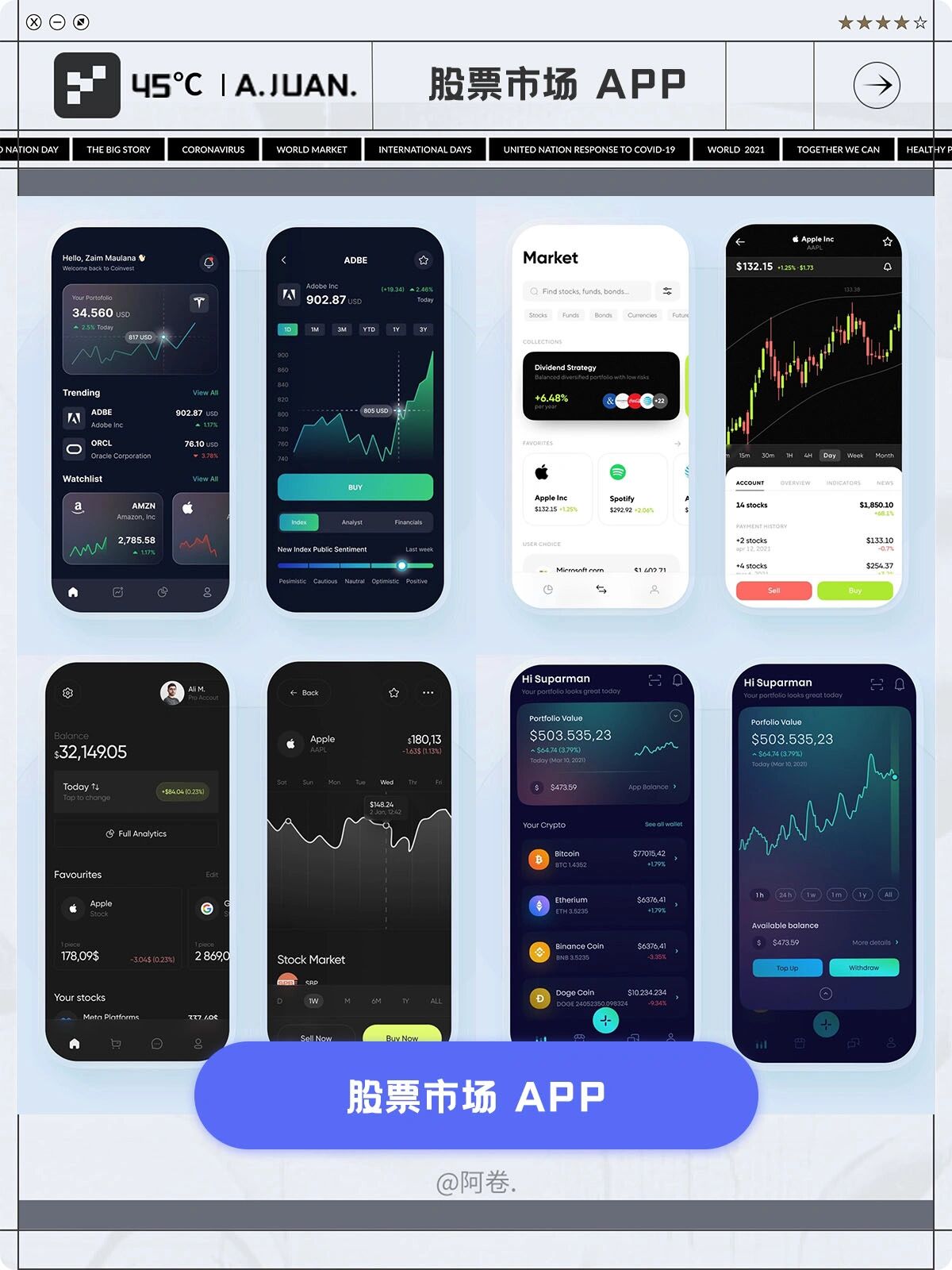 最好的股票app(好用的股票软件app)