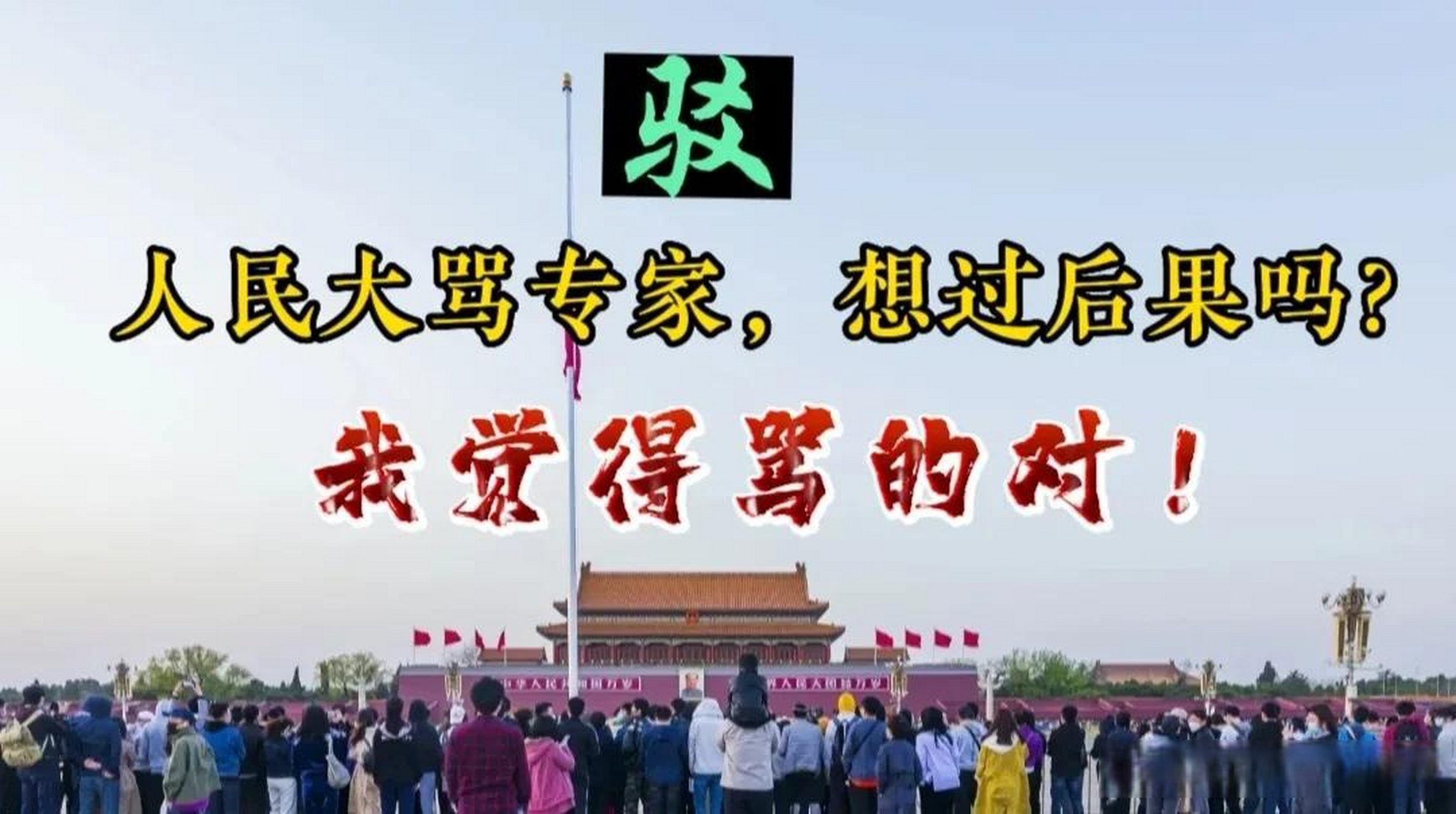 是非不分,造成遵守规则和法律的人的利益受损.