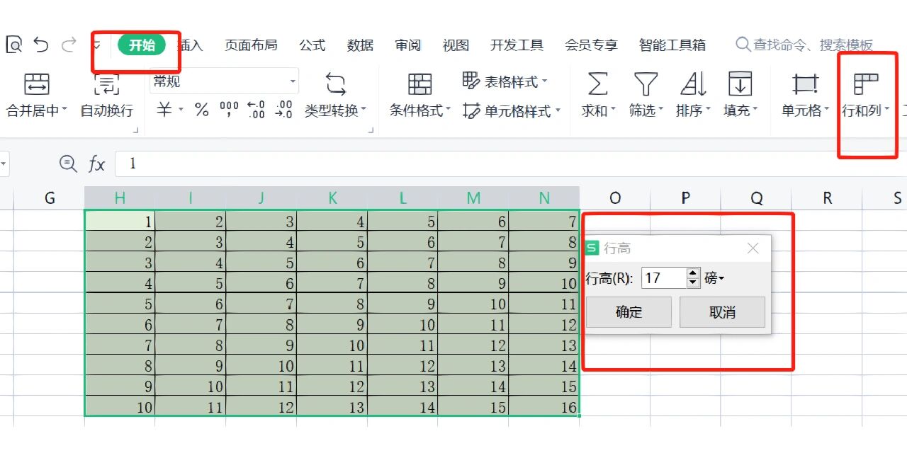 excel调整工作簿行列数