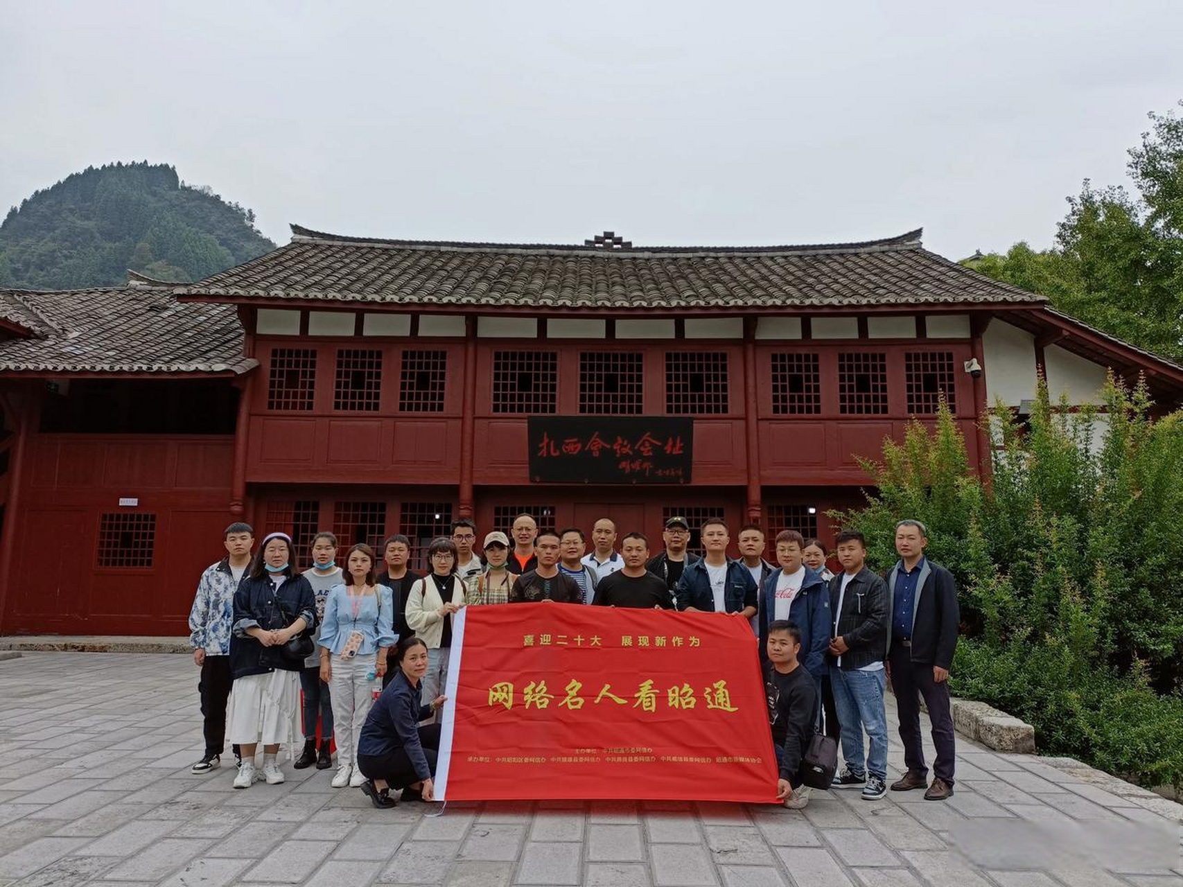 由昭通市委网信办主办,昭阳,镇雄,威信,彝良四县网信办及昭通市新媒体