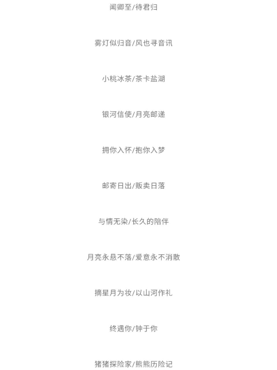 王者荣耀##情侣##爱情##情侣网名# #网名# #小众网名# #优质网名