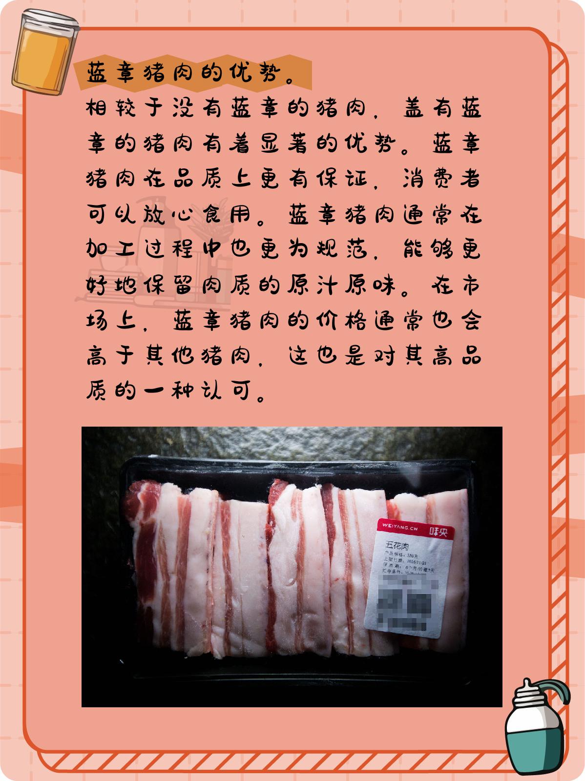 猪肉盖蓝章什么意思 1,蓝章的标识意义 猪肉盖蓝章是品质与安全的保证
