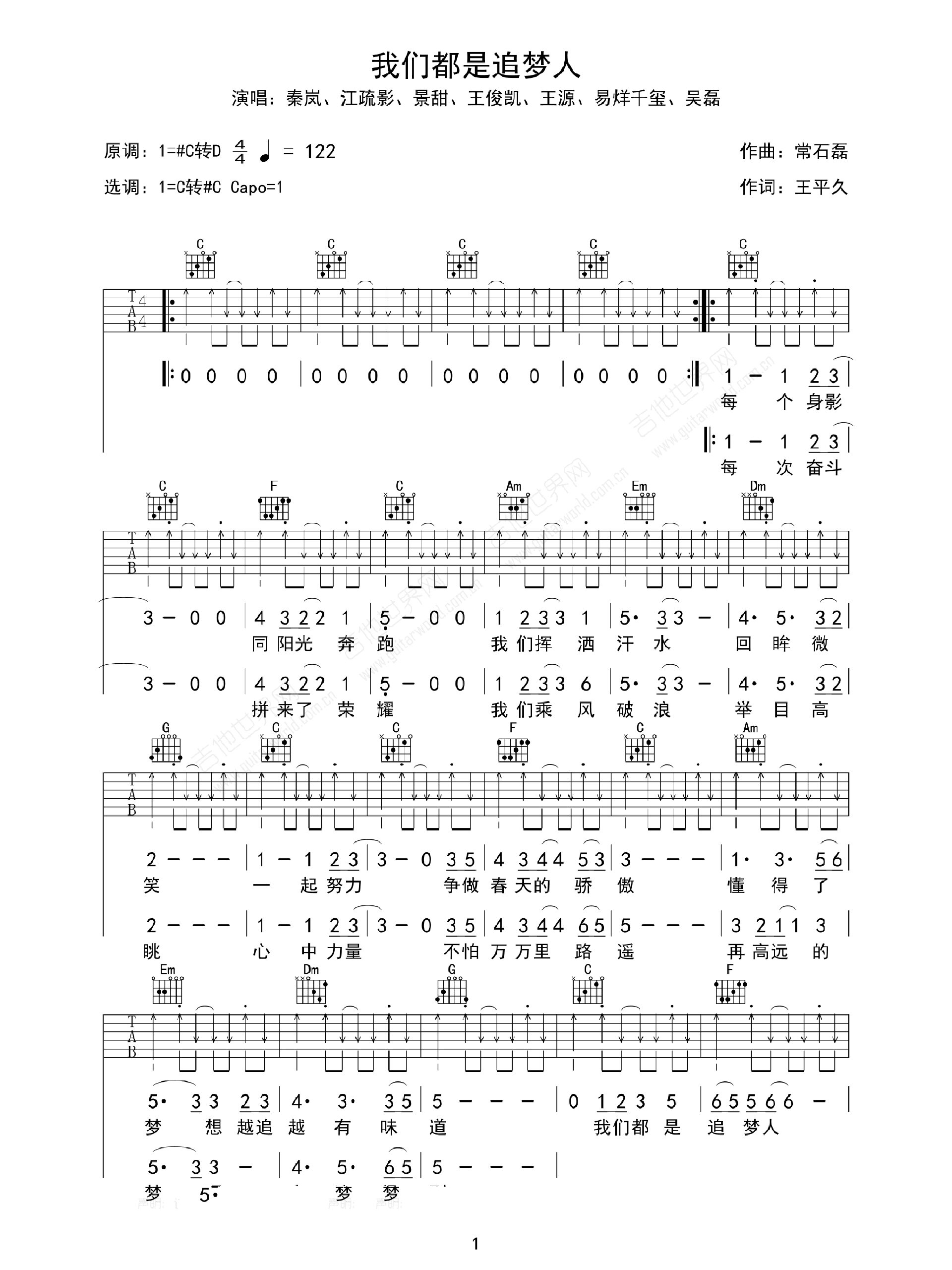 追梦人和弦谱图片