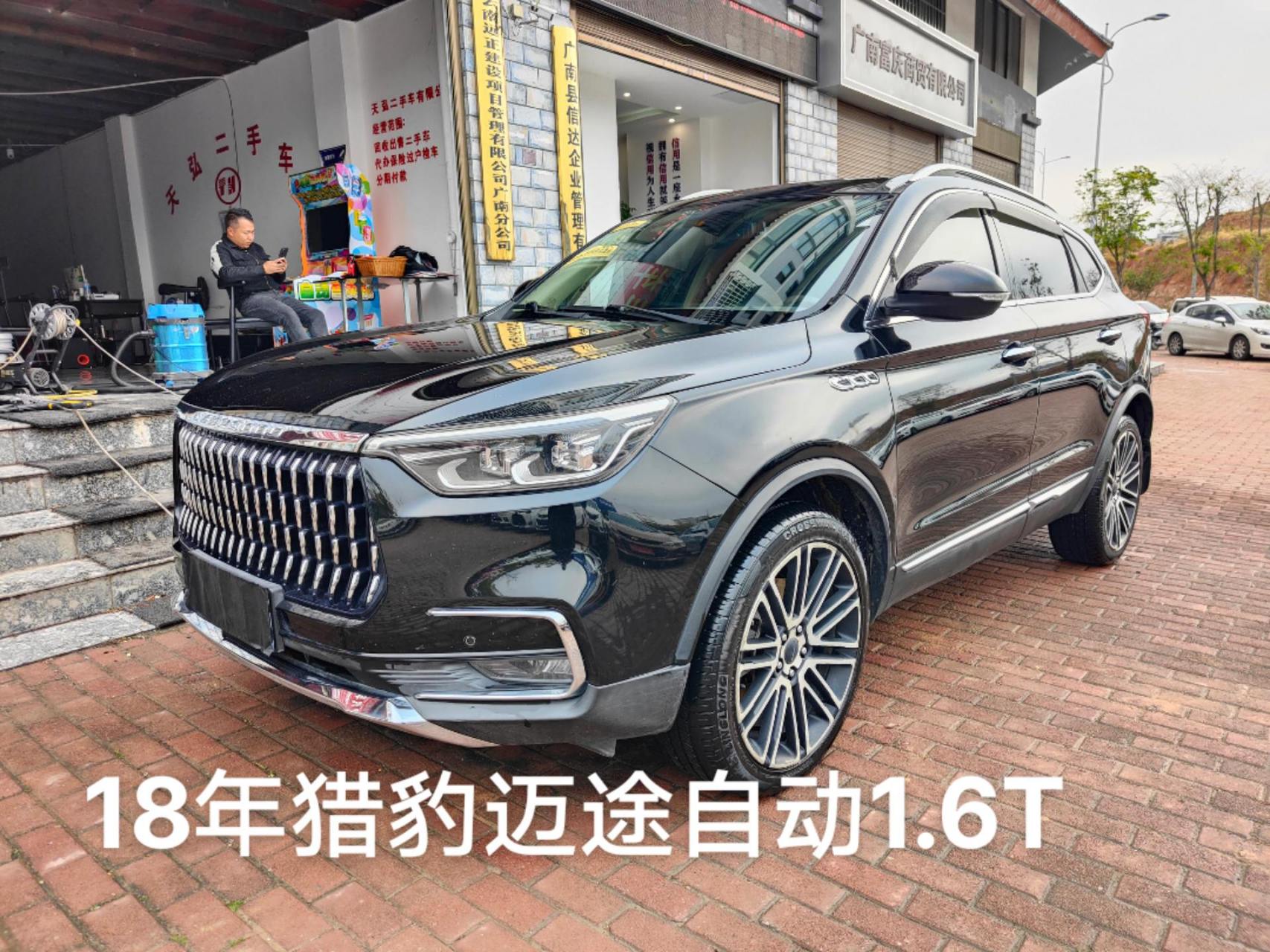 2018年10月上牌猎豹迈途自动尊贵型 ,新车指导价14.88万,1.