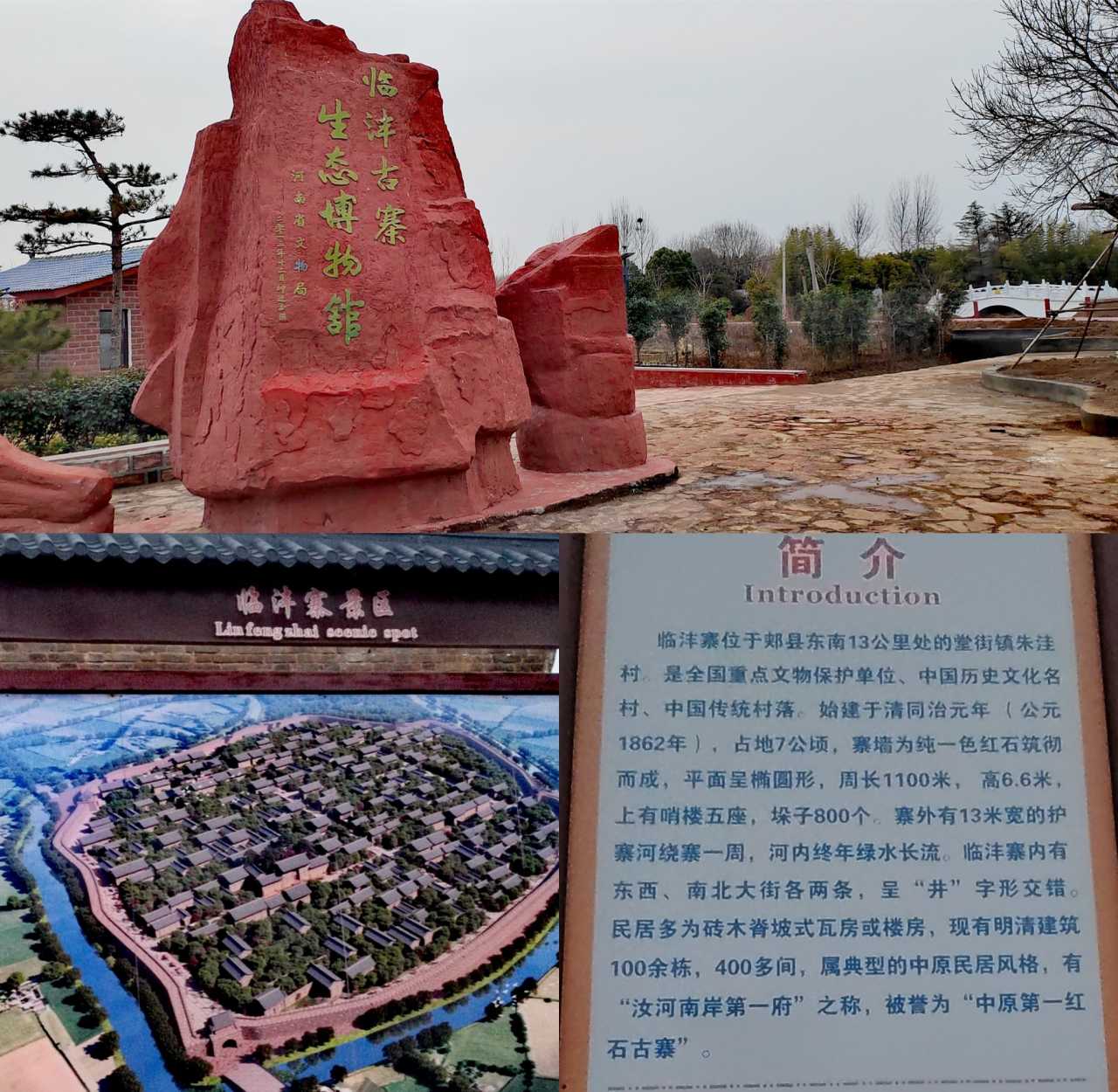 河南省平顶山市郏县临沣寨