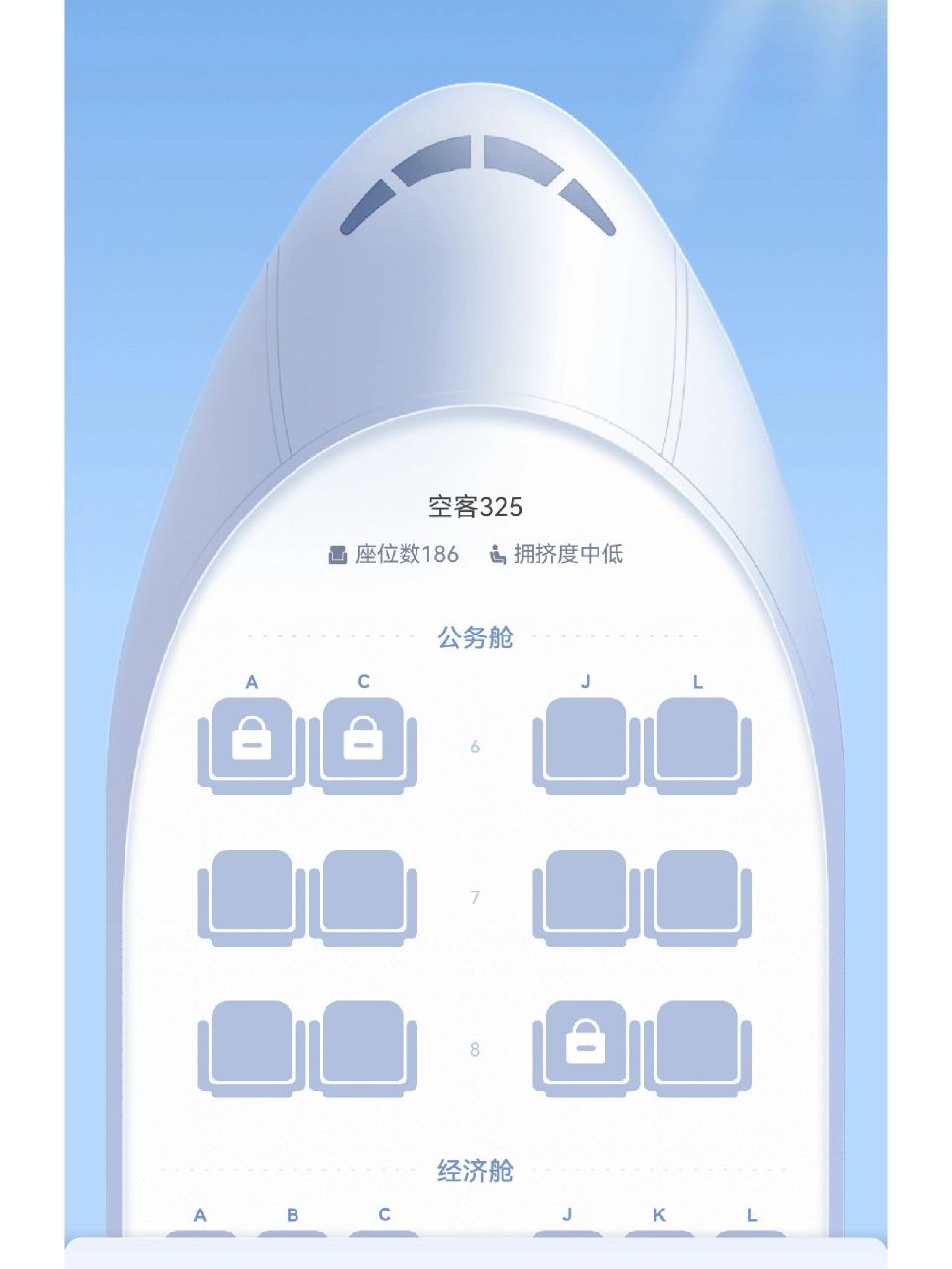 东航mu9690机型座位图图片