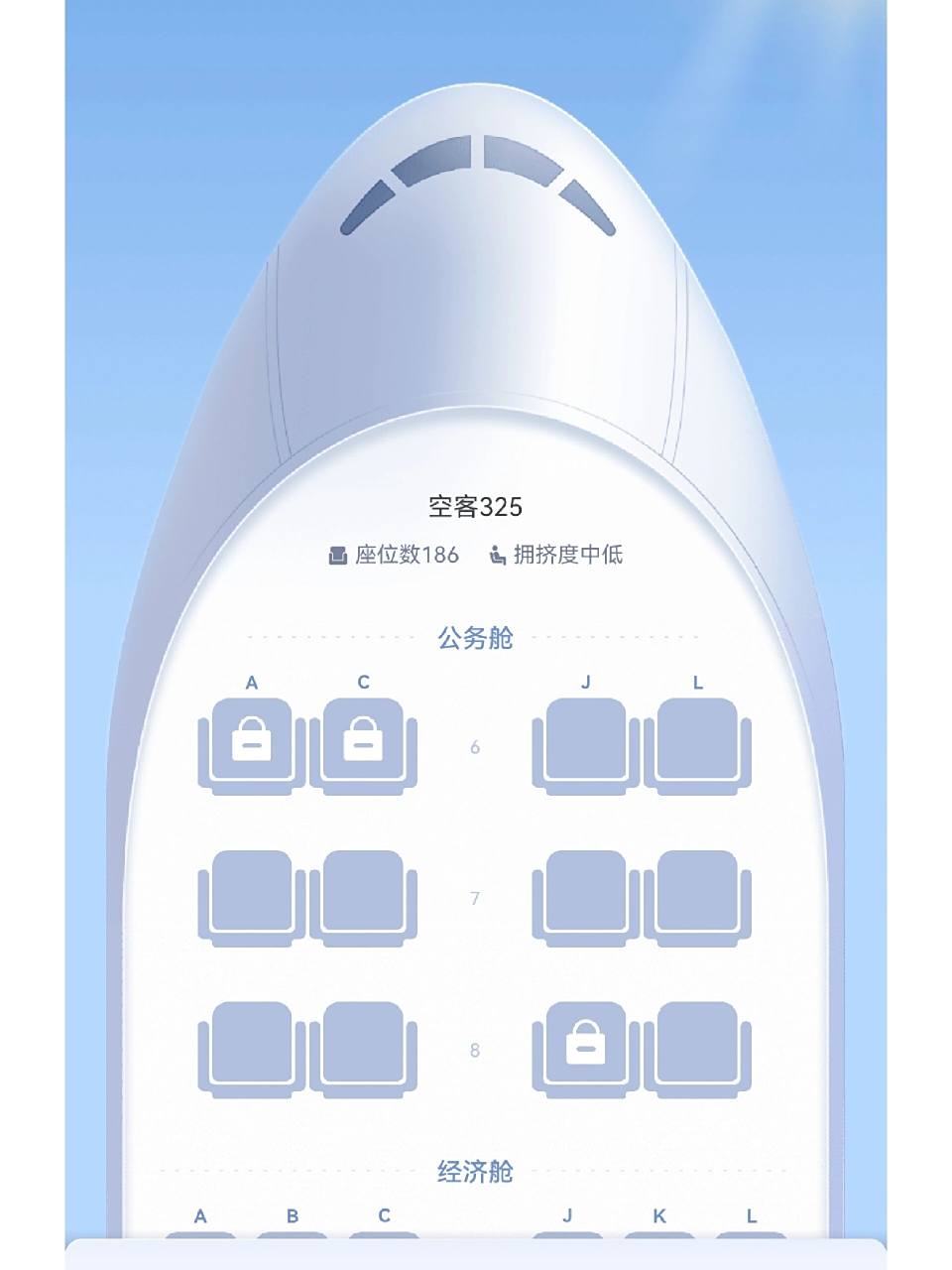 东航空客325(中)选座 谁帮忙看看呀,想选靠窗户,看不出来机翼的位置