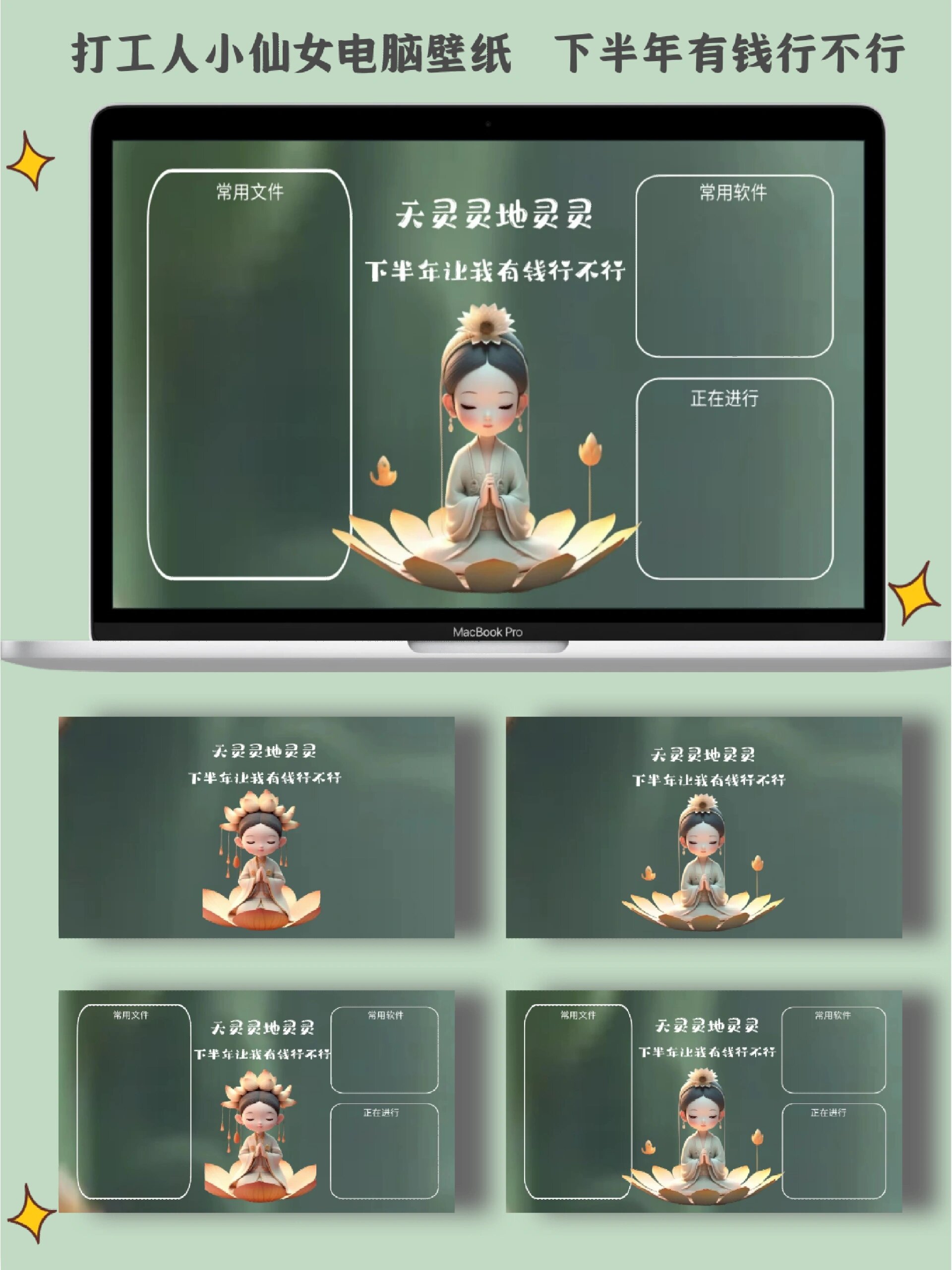 天灵灵地灵灵下半年让我有钱行不行?