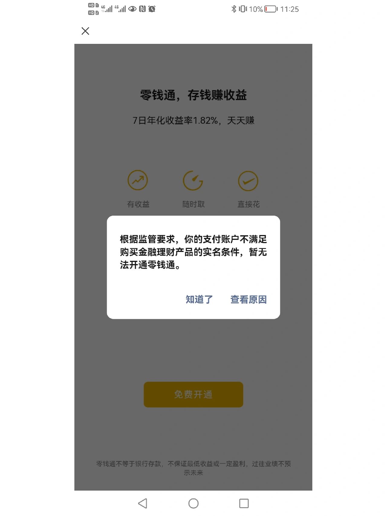 临时号码网站怎么注册不了微信账号