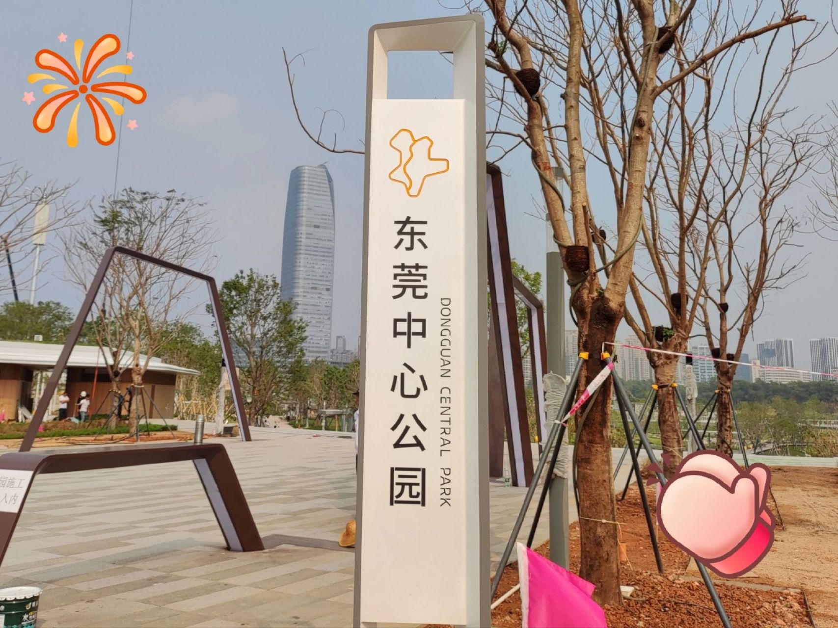 万众期待的东莞cbd中心公园开放时间是——  近日,东莞cbd中心公园