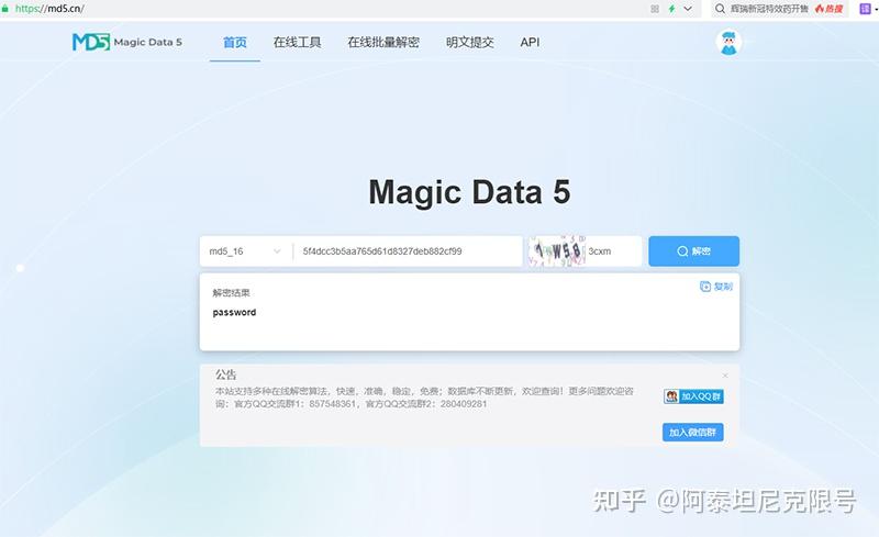 md5算法,MD5算法是什么 md5算法,MD5算法是什么