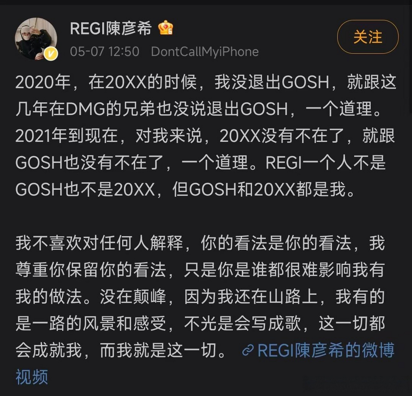 gosh成員陳彥希regi談廠牌20xx和gosh!