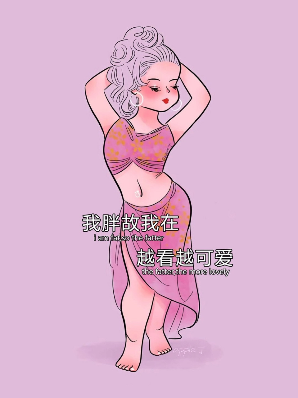 胖胖女表情包 其实冬天胖点也挺好,有脂肪燃烧保暖