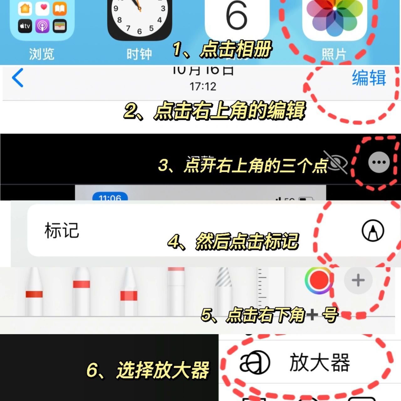 一键学会放大镜p图|附教程 6015 苹果相册自带的放大器功能太好玩