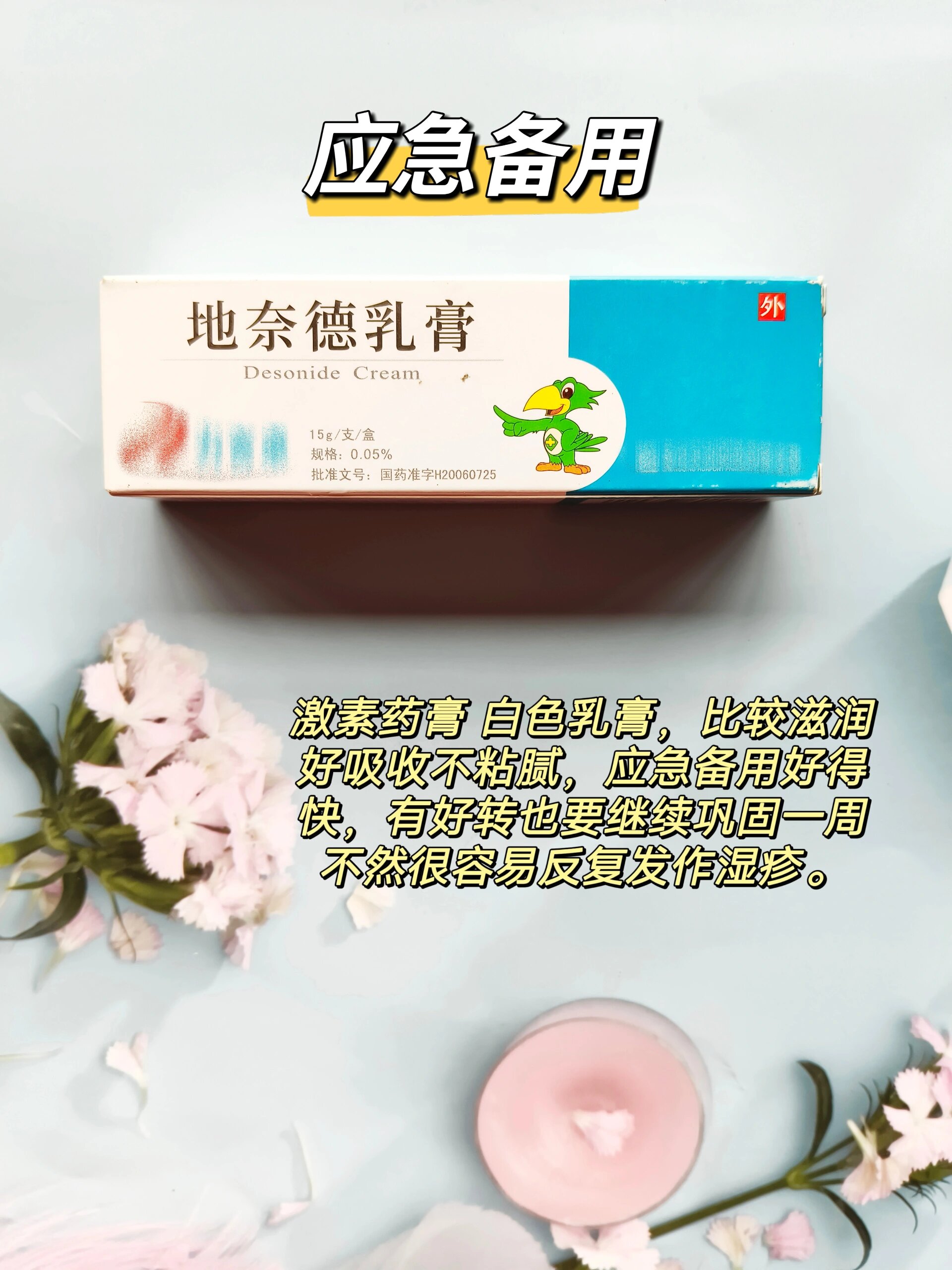 宝宝湿疹一定要试试这几款药膏❗️真的牛❗