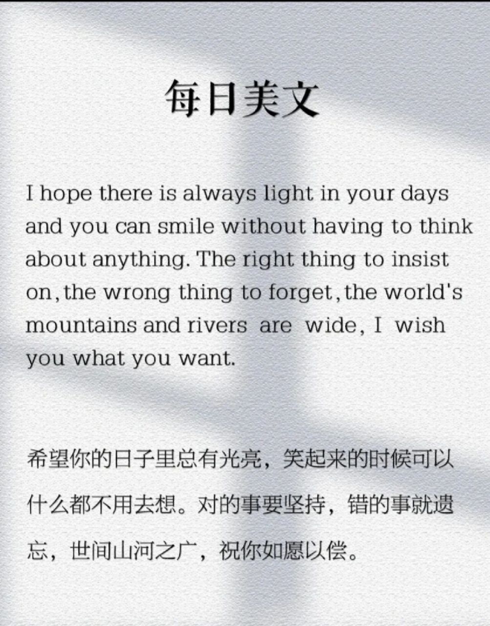 每日英语美文|希望你的日子里总有光亮,笑 i hope