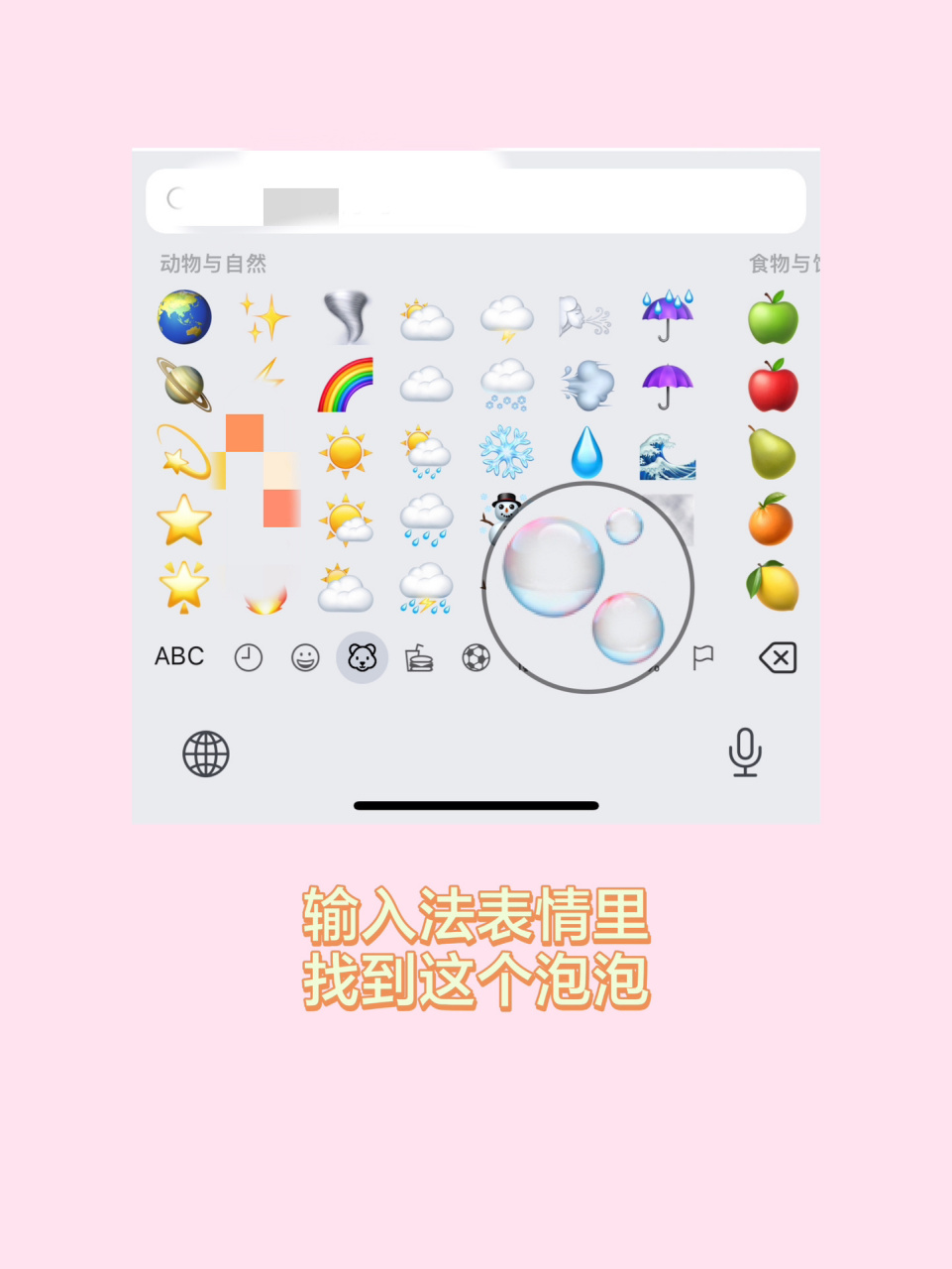 99emoji泡泡符号01还不戳93   咕噜咕噜小泡泡 打表情吹着玩