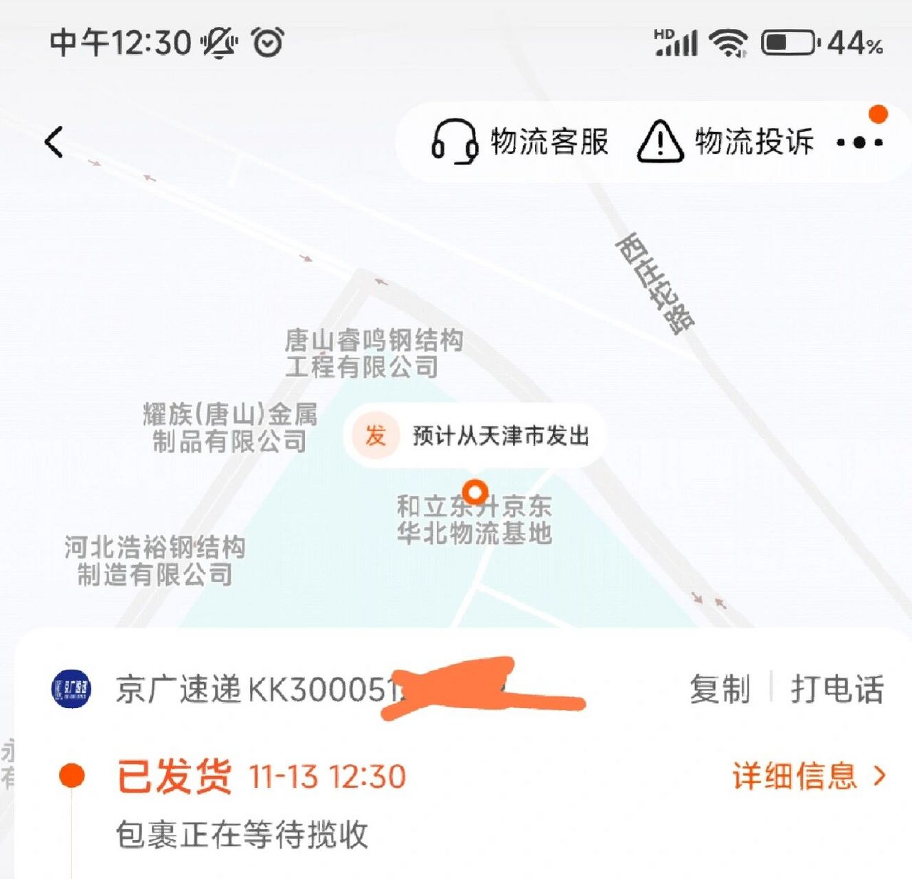 京广快递 因为我这里01,很多快递发不出,导致出现了奇奇怪怪的快递.