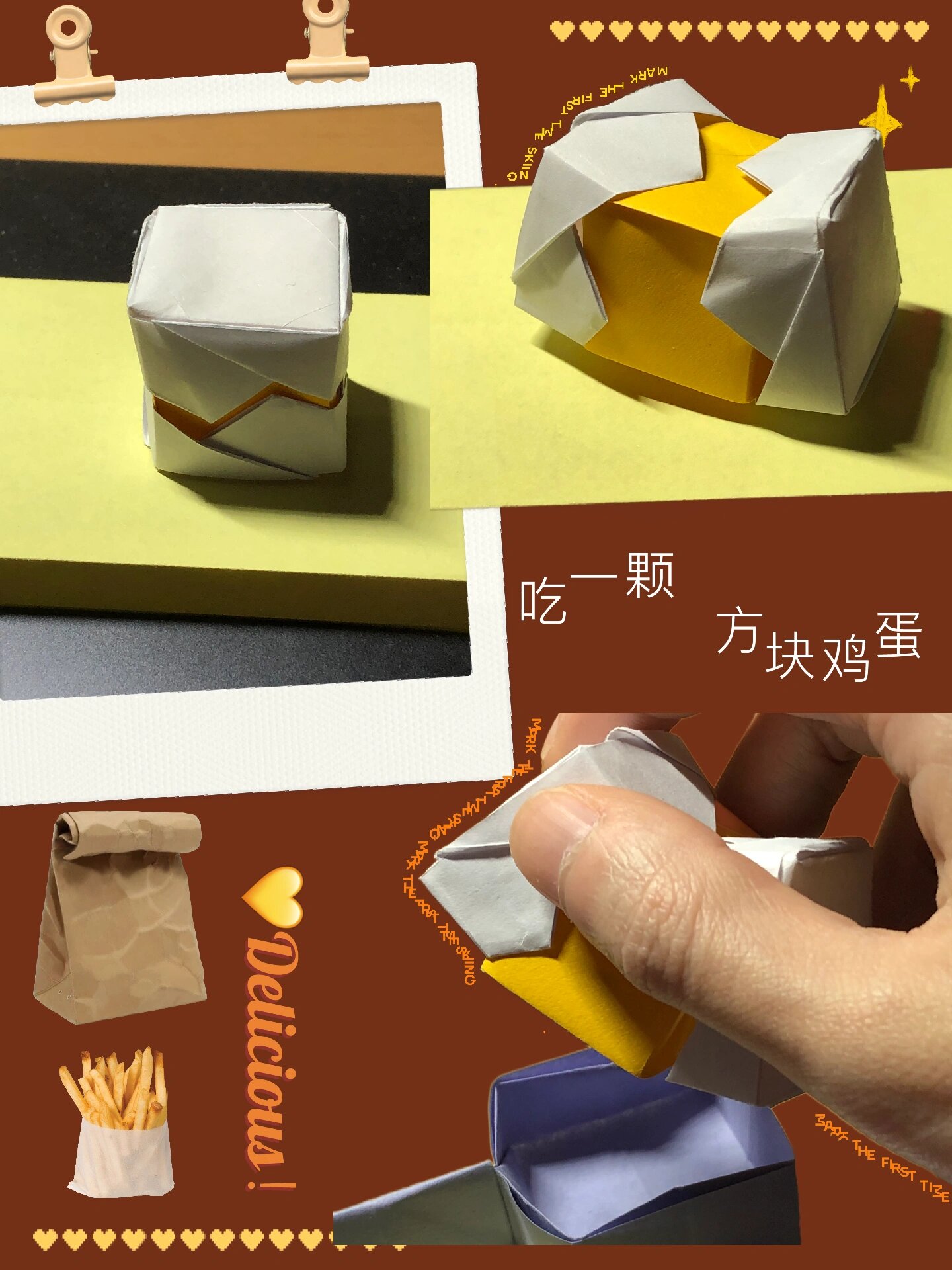 折纸 方块鸡蛋