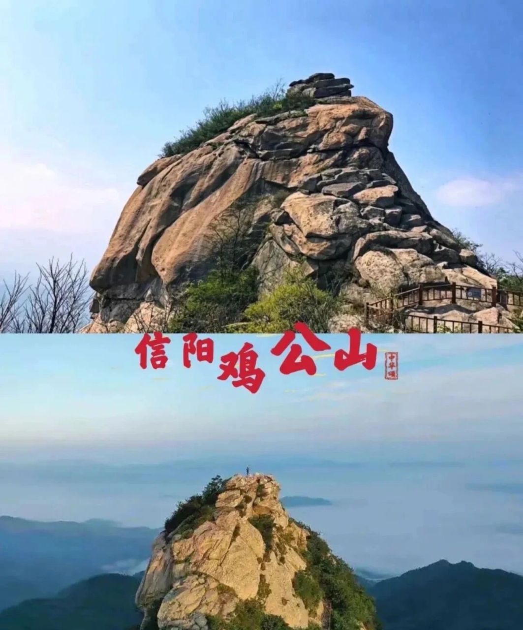 信阳灵山风景名胜区图片
