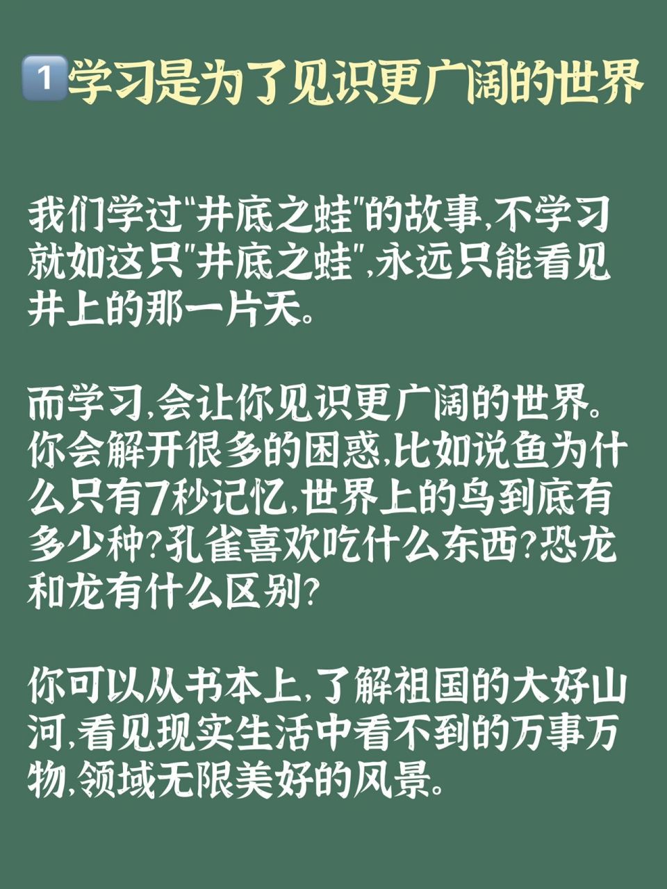 7815 作家龙应台说:孩子,我要求你读书用功,不是因为你要你跟