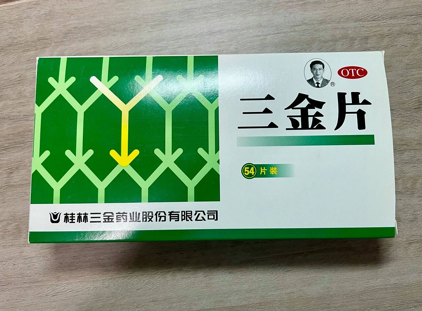 尿路感染|见效快的神药!