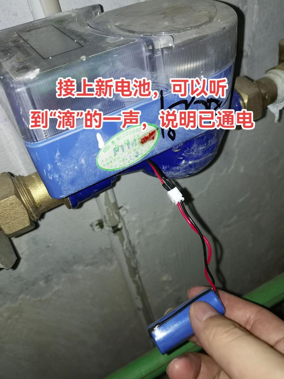 家用水表更换教程.