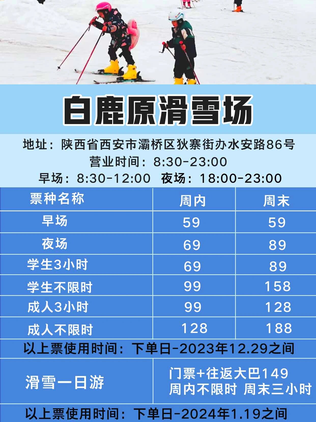 雪域新景：滑雪场建设趋势观察