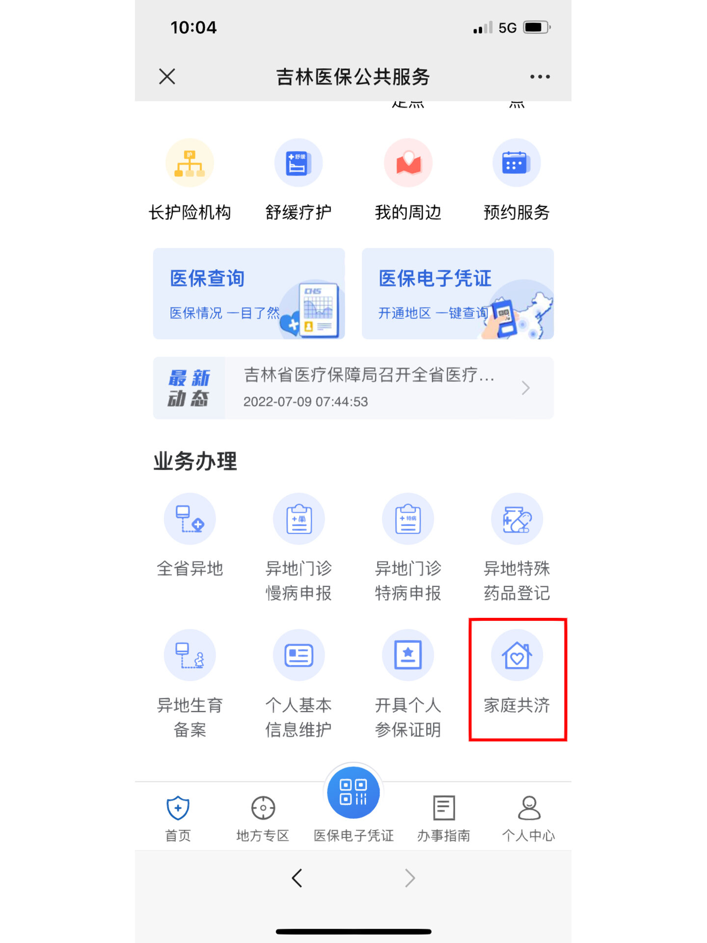 诸暨最新怎么把医保卡里的余额套出来花了方法分析(最方便真实的诸暨怎么可以把医保里的钱套出来方法)