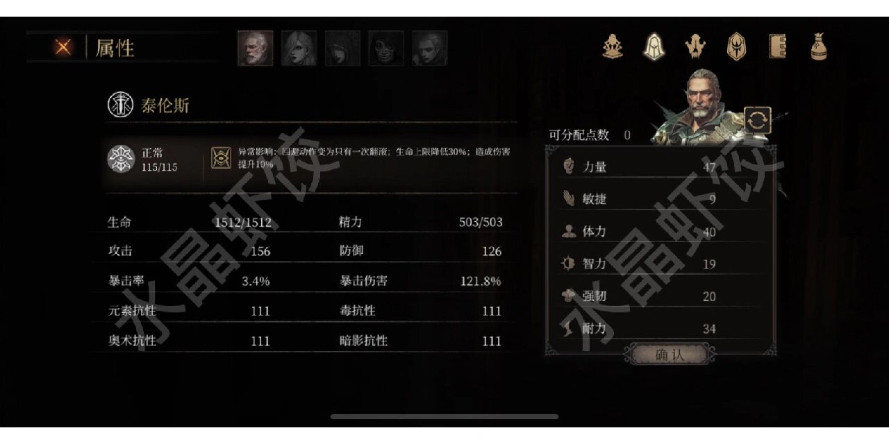 帕斯卡契约通用加点