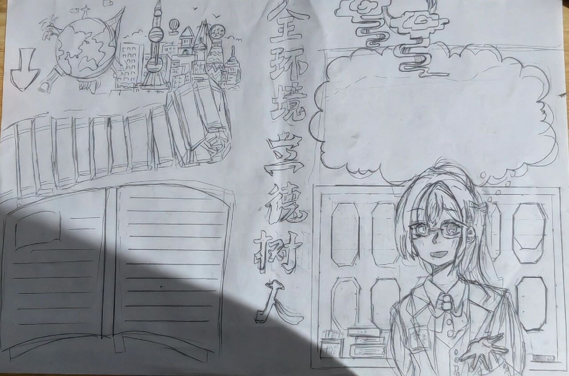 肝全环境立德树人手抄报中～ 可恶的学校啊恨死了,周末也不能愉快的