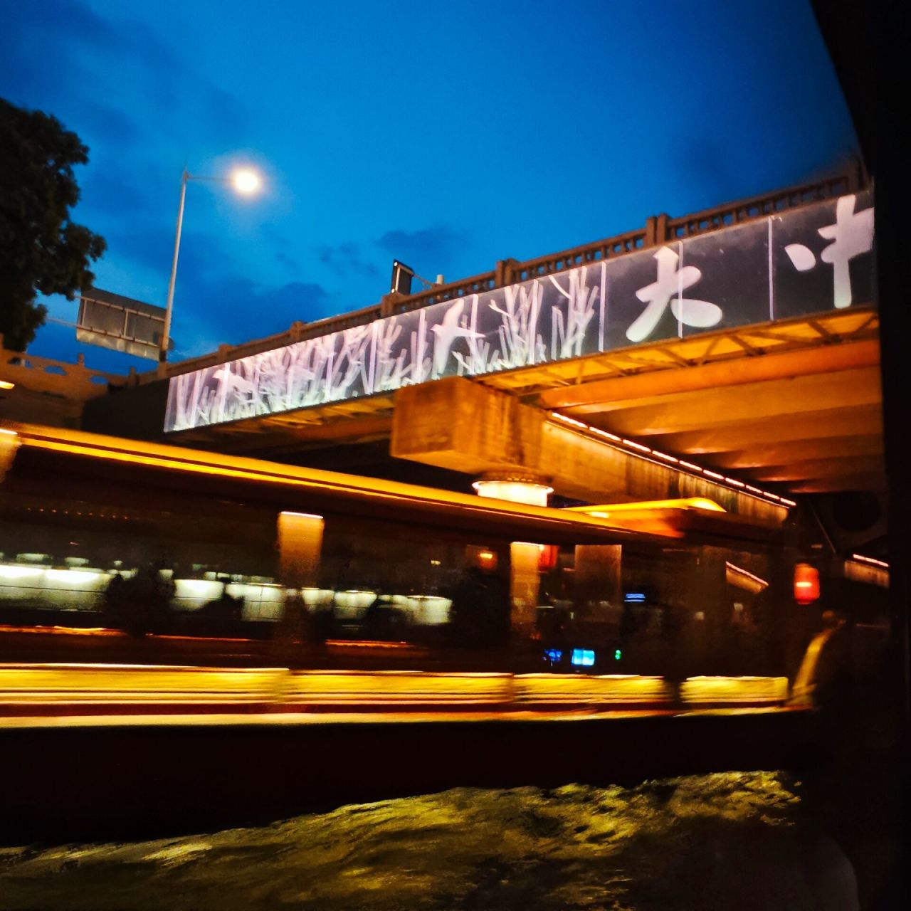 秦淮河画舫快速购票攻略 画舫夜游门票:100r/位 东线游船购票方式: (1