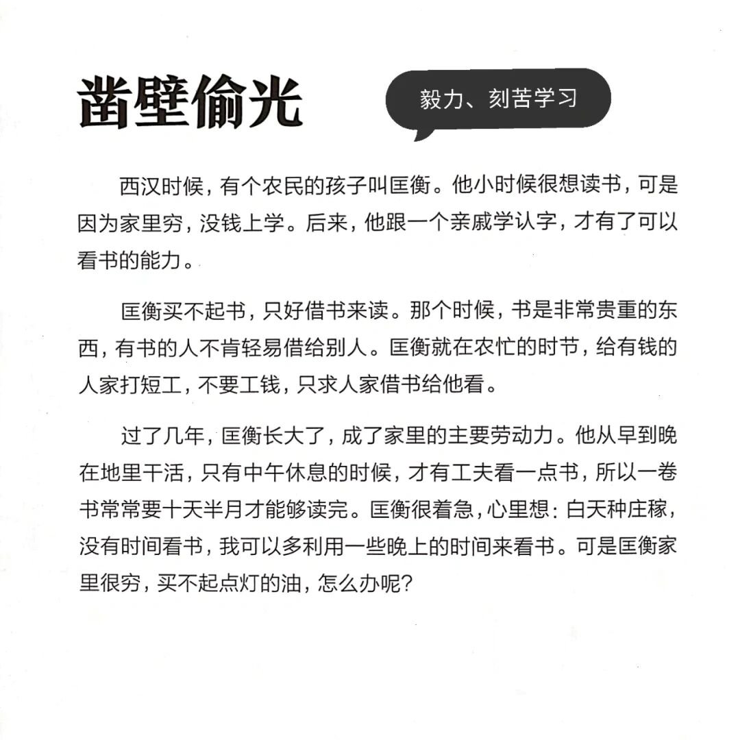 凿壁偷光表情包图片