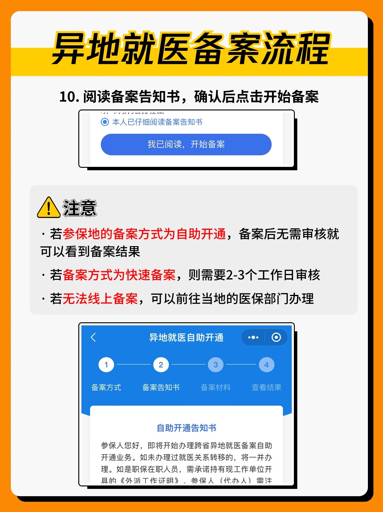 关于清华长庚医院代诊挂号服务异地医保直接对接,报销无需奔波的信息 关于清华长庚医院代诊挂号服务异地医保直接对接,报销无需奔波的信息