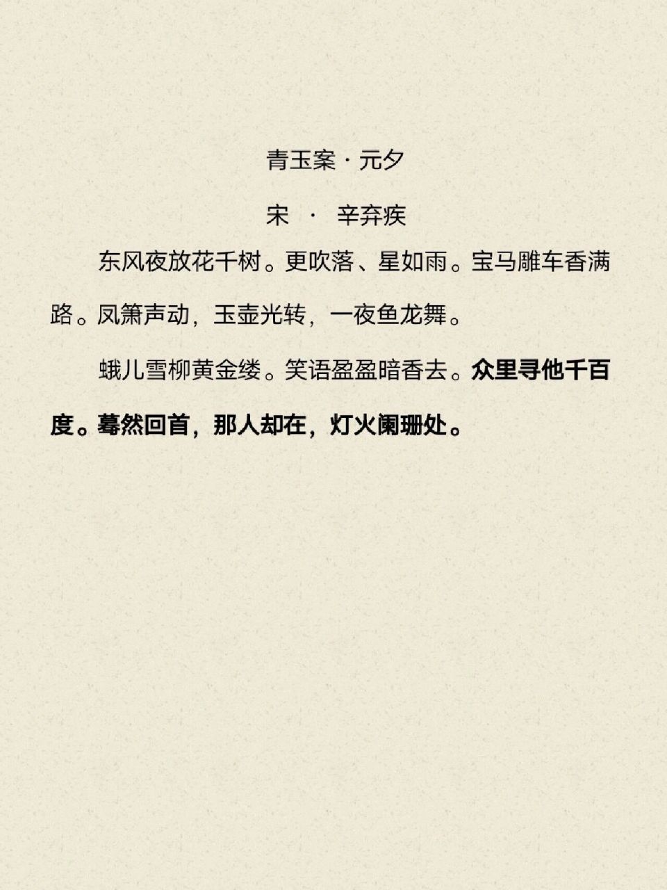 在王国维此句中解成 : 做学问成大事业