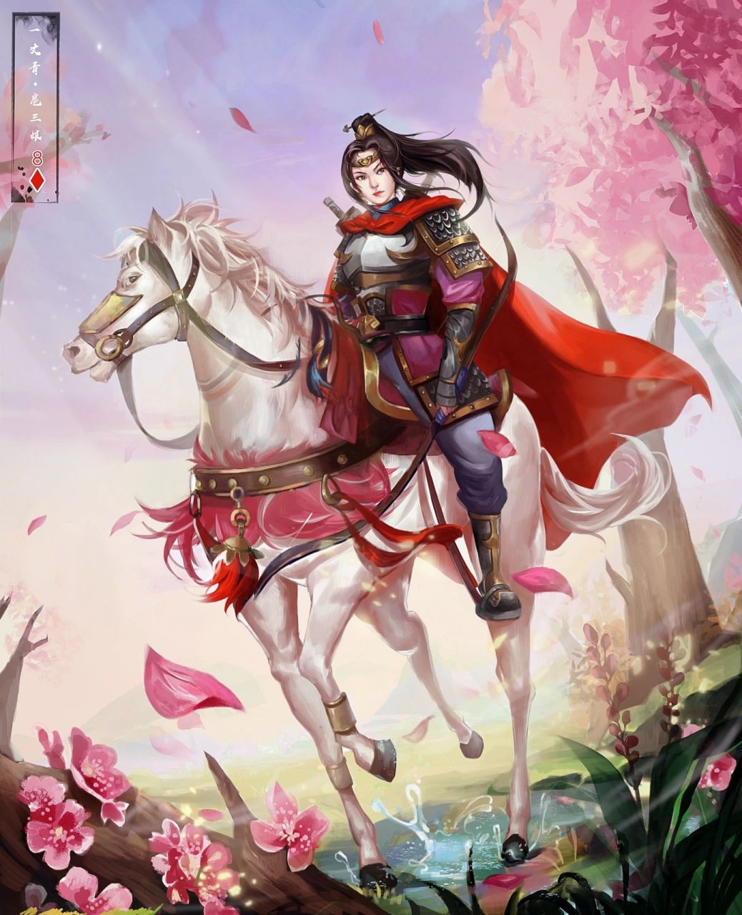 手绘·水浒女将·扈三娘  	      	 扈三娘,古典小说《水浒传》中的