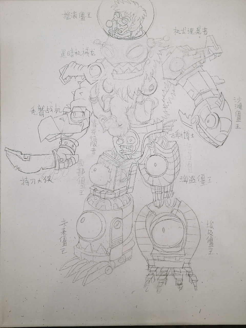 僵尸博士合体(二)改良后 #植物大战僵尸二 12个世界