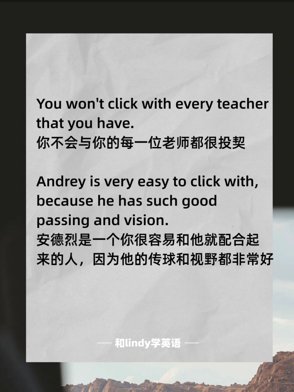 英语积累 | click with是什么意思?