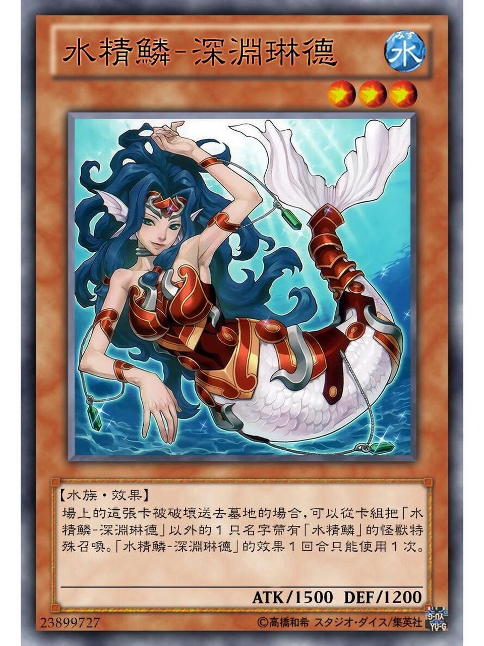 游戏王卡片分享—水精鳞 本期来分享水精鳞卡组.