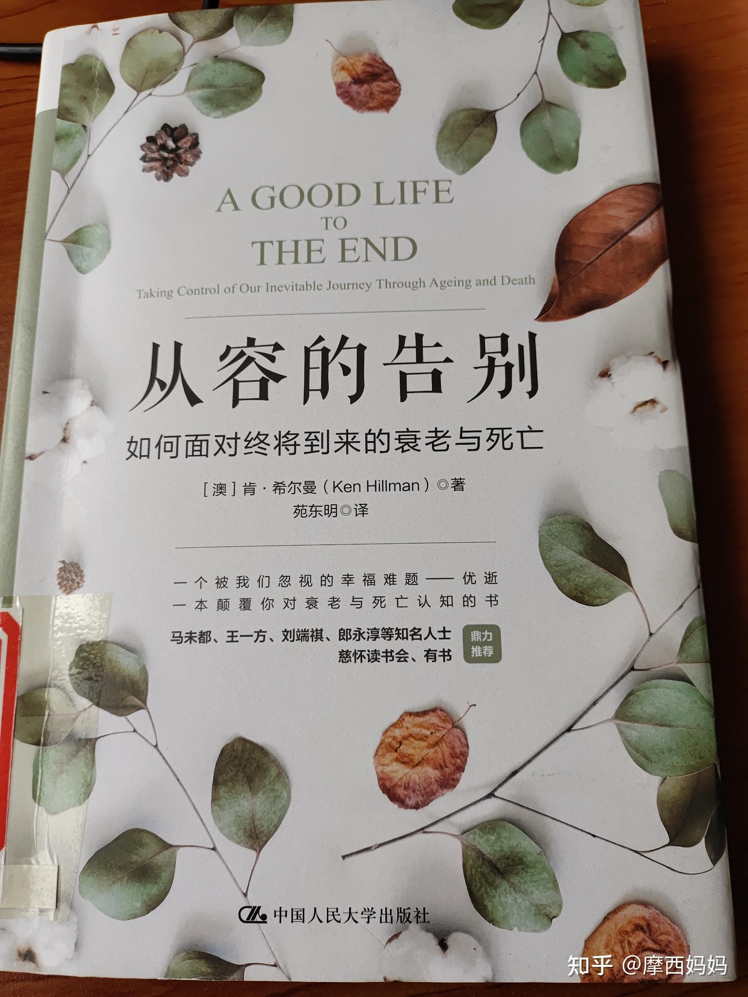 知道亲人快要离世该如何面对当延长生命和减轻痛苦已不能兼顾你认为