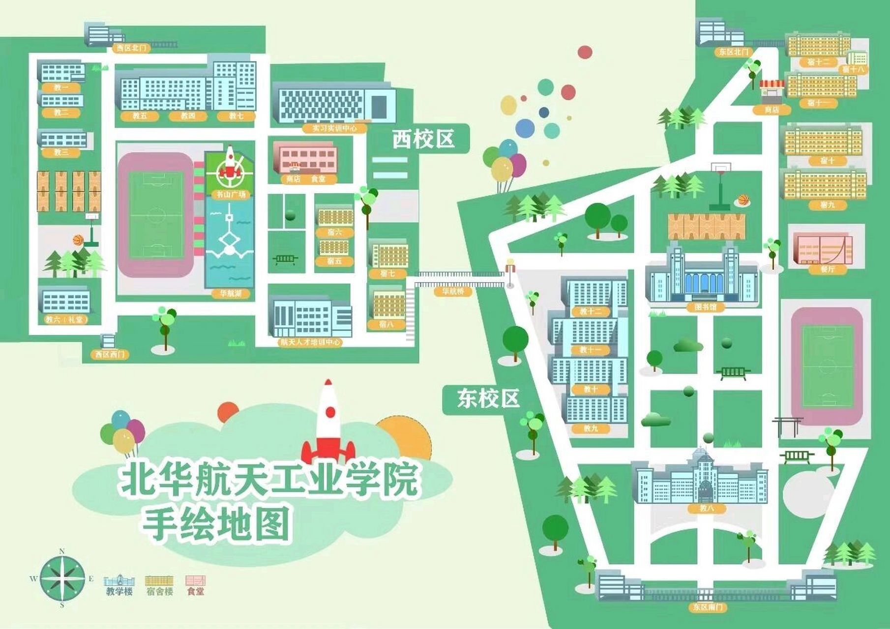 北华航天工业学院地图他来啦 欢迎每一位94航学子