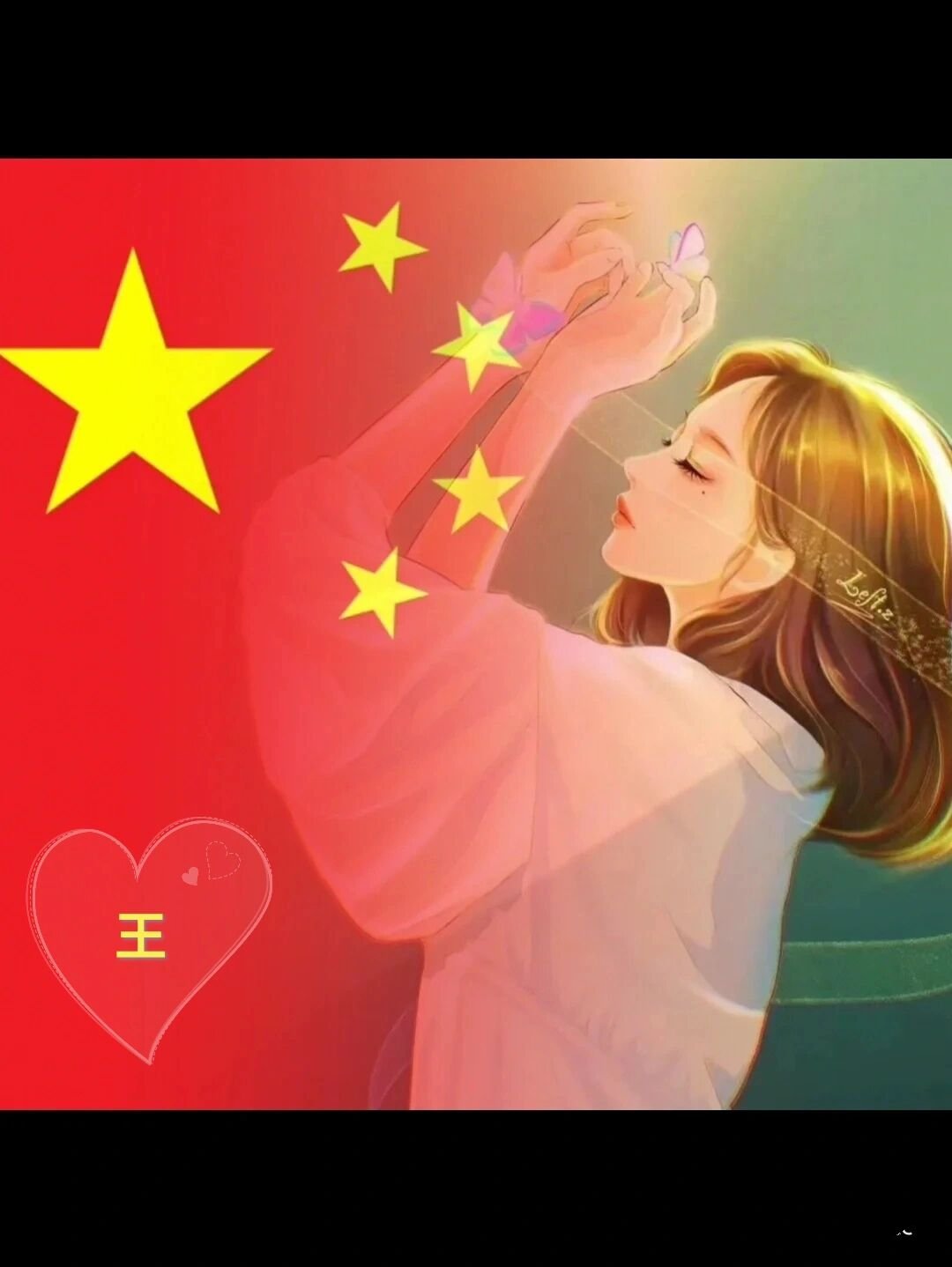 王字国旗微信图像图片