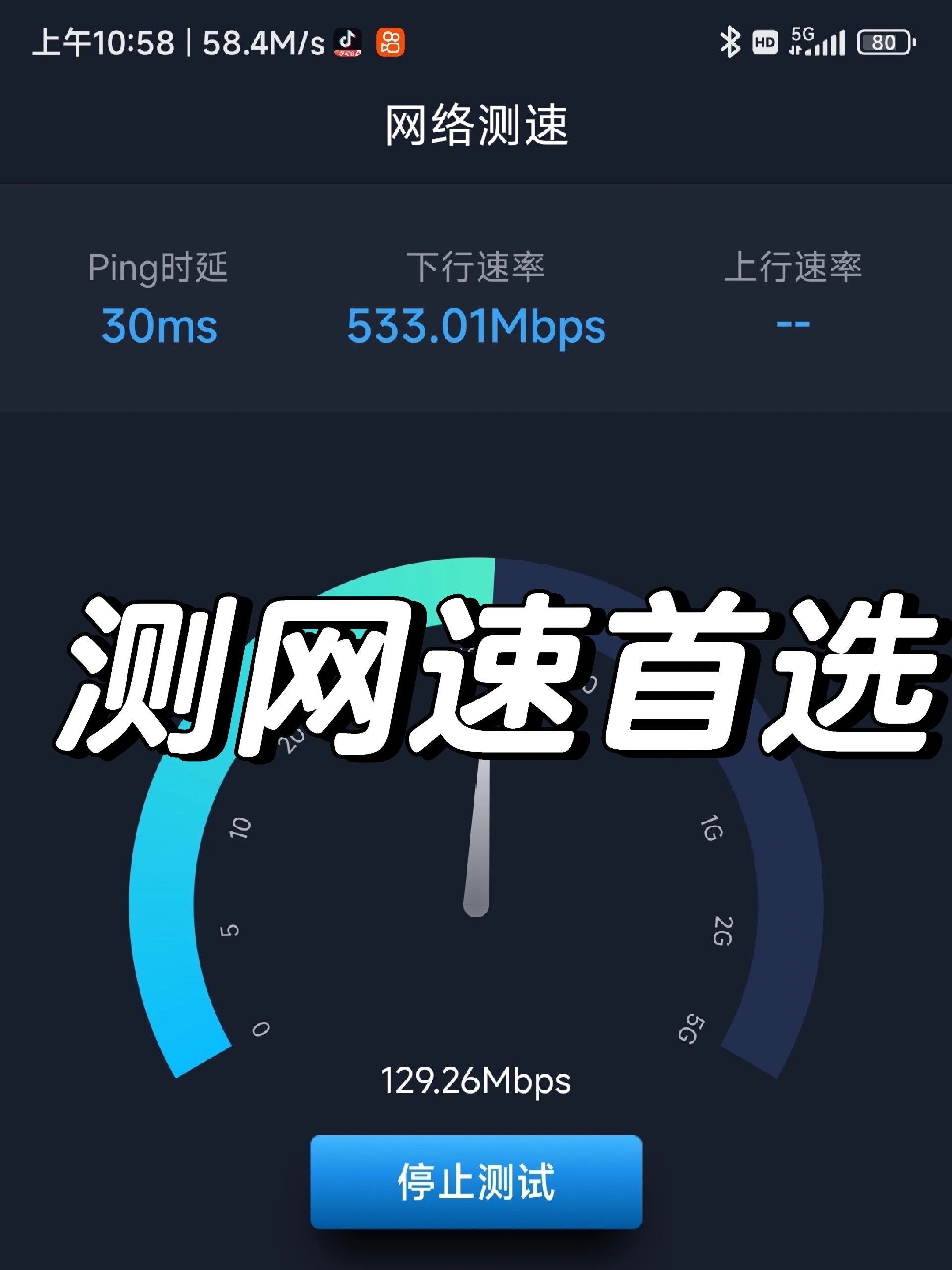 wangsu