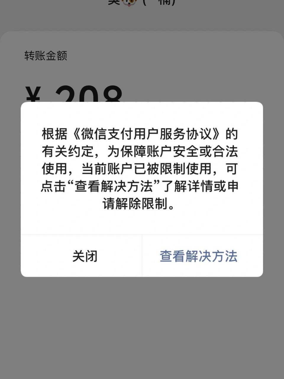 微信零钱图片 限制图片