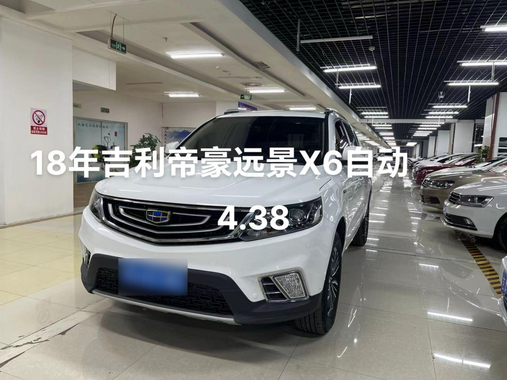 38万!新到18年吉利帝豪远景x6!自动挡!全车原版!三件补漆!长春一手!