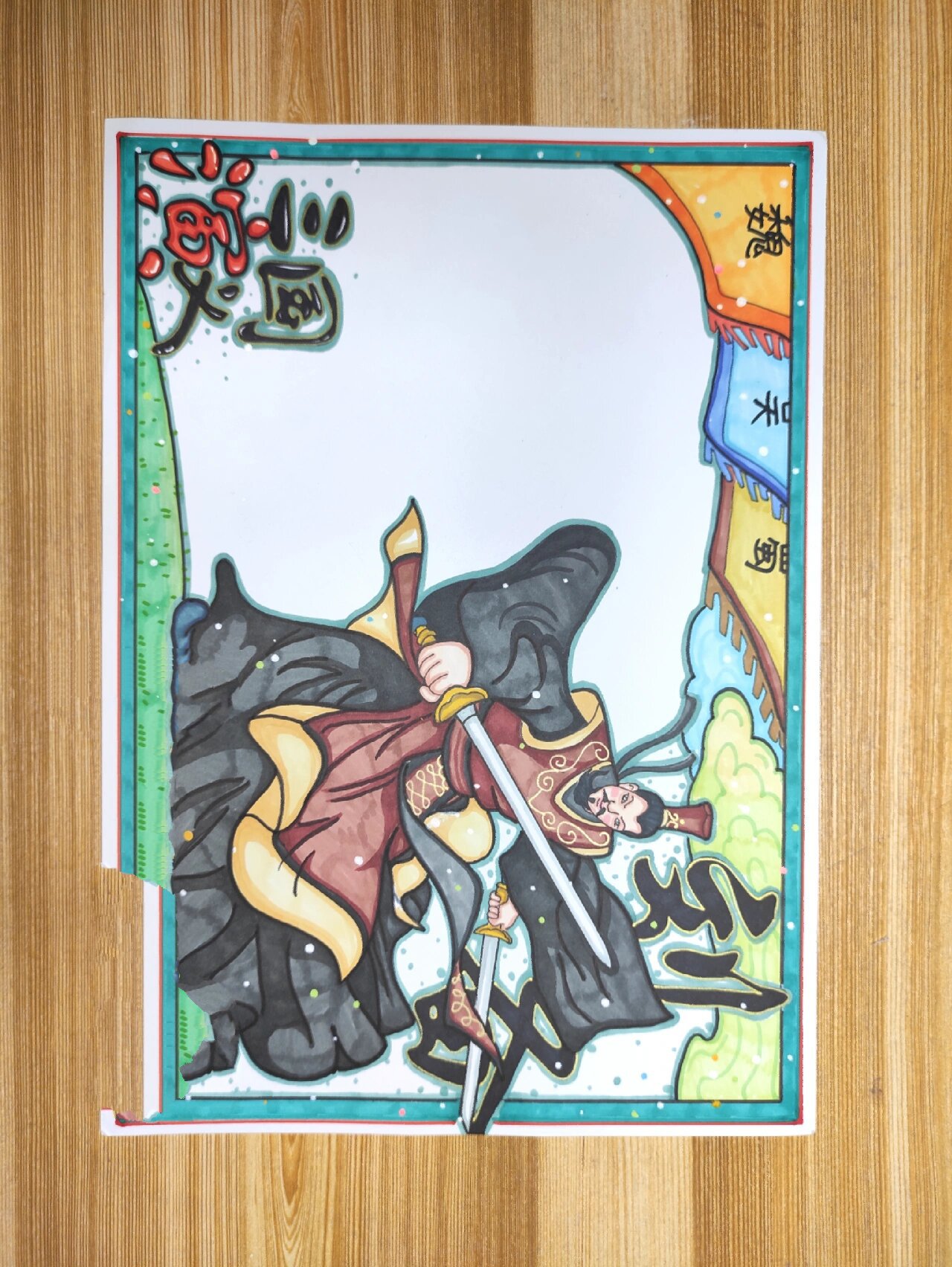 [刘备人物卡]阅读卡历史人物小报287模版