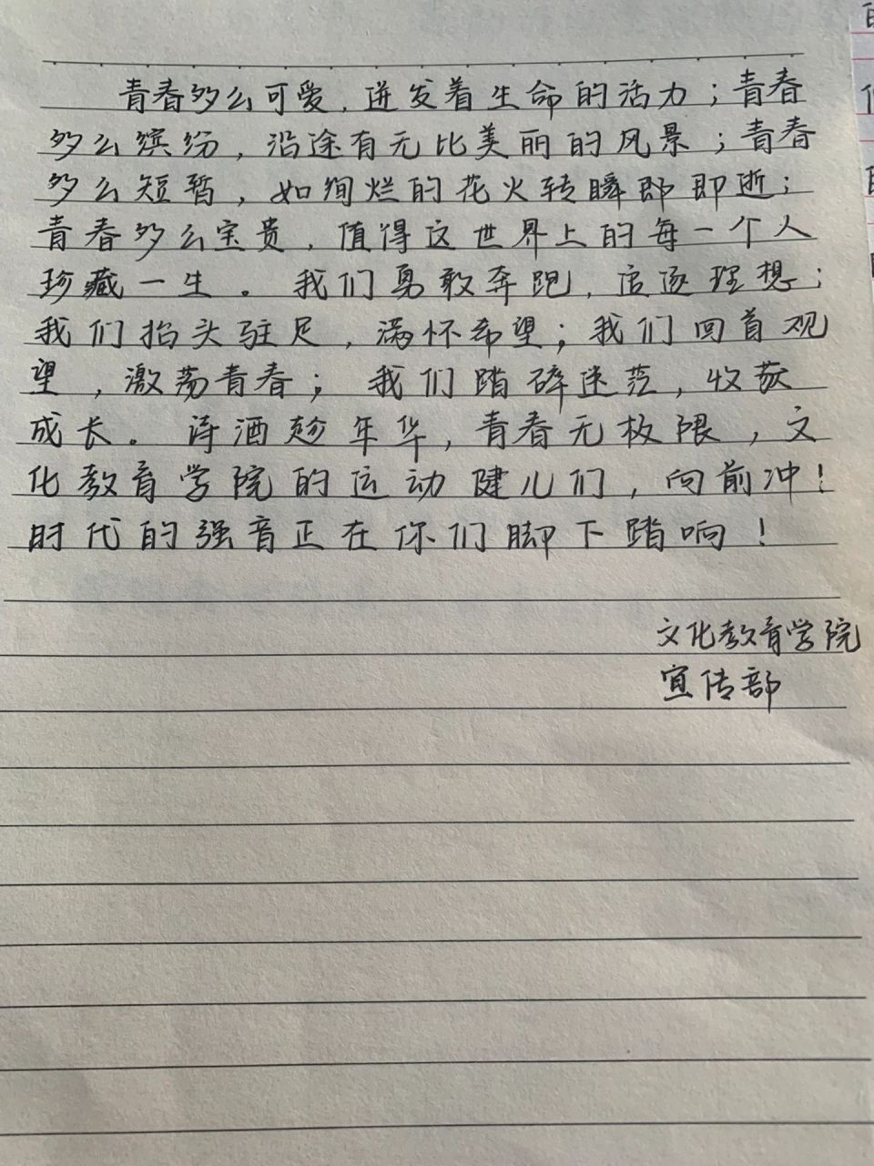 运动会加油稿 运动会结束啦 写了好多好多篇加油稿 这三篇是我最喜欢