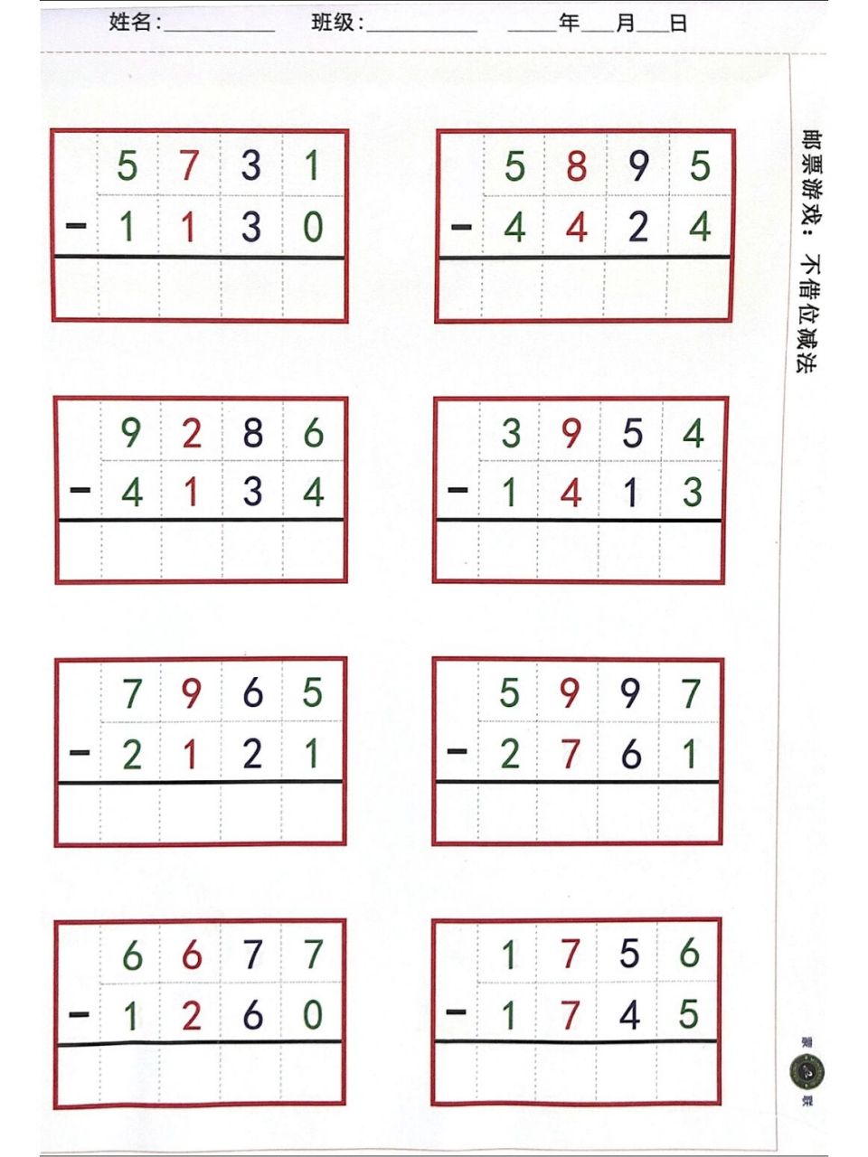 蒙氏数学作业纸 完整版 私信我哦!