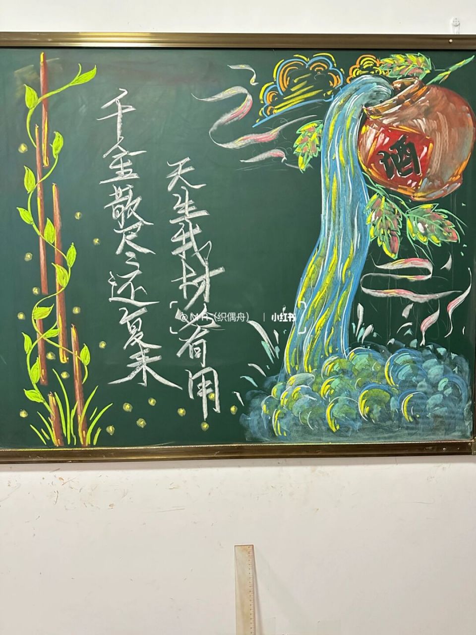 古风黑板报边框呀  #日常碎片plog# #粉笔画# #粉笔画黑板# #每天一幅