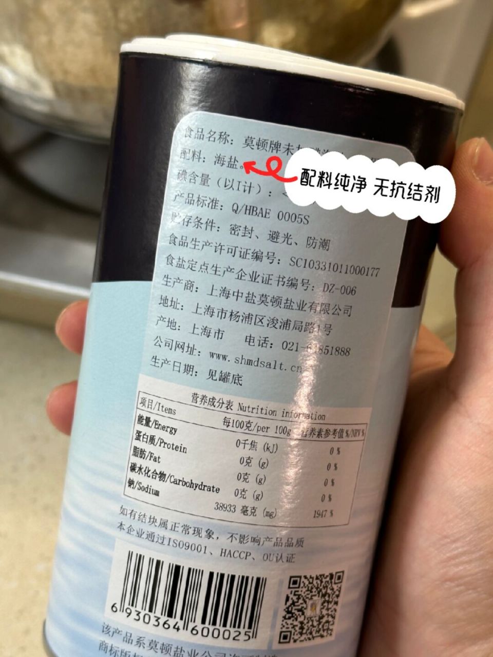 家庭用盐08「莫顿海盐」干净原料,无抗结剂 08莫顿海盐 [赞同]